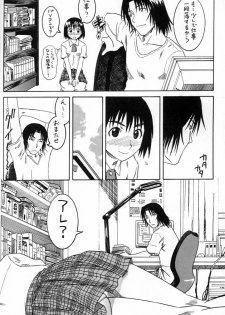 (SC25) [HOUSE OF KARSEA (Syouji)] PRETTY NEIGHBOR&! Vol. 2 (Yotsubato!) - page 9