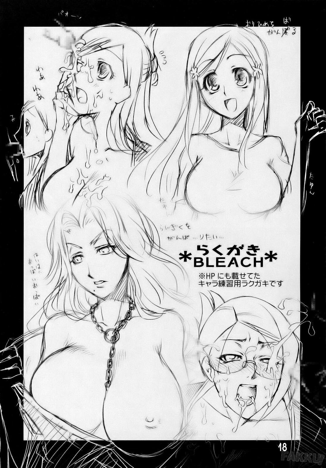 (C71) [ReDrop (Miyamoto Smoke, otsumami)] Angel Of Death (BLEACH) [English] page 18 full