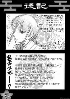 (C71) [ReDrop (Miyamoto Smoke, otsumami)] Angel Of Death (BLEACH) [English] - page 33