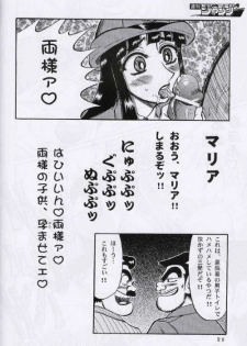 (C64) [Dynamite Honey (Machi Gaita, Merubo Run, Mokkouyou Bond)] Kochikame Dynamite 2 (Kochikame) - page 27