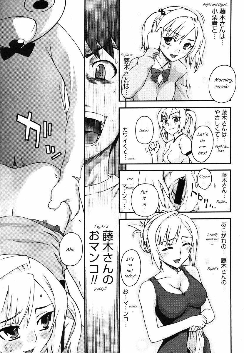 [Unagimaru] Kigurumi Panic (COMIC Megastore 2006-07) [English] page 11 full