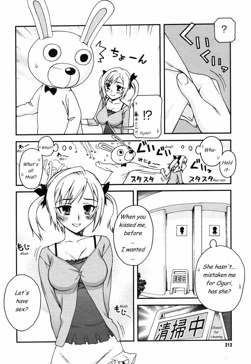 [Unagimaru] Kigurumi Panic (COMIC Megastore 2006-07) [English] page 4 full