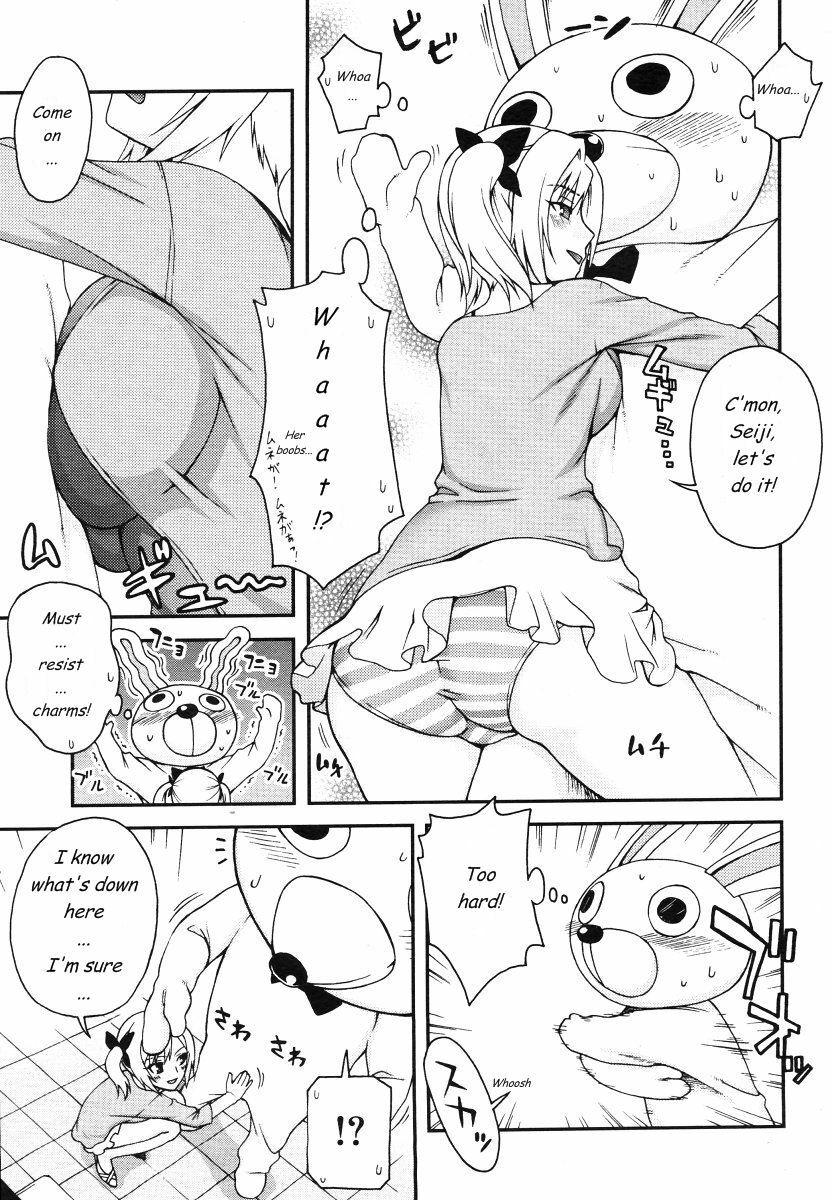 [Unagimaru] Kigurumi Panic (COMIC Megastore 2006-07) [English] page 5 full