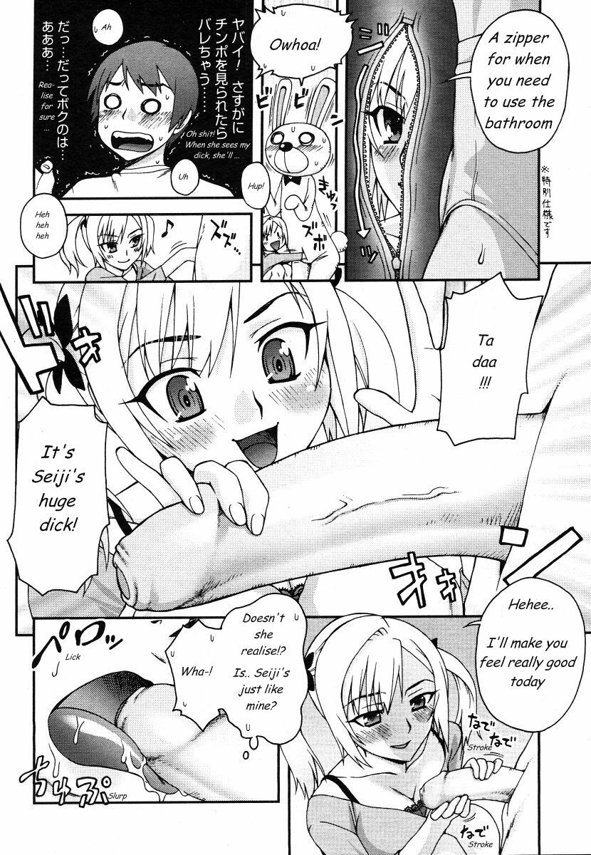 [Unagimaru] Kigurumi Panic (COMIC Megastore 2006-07) [English] page 6 full