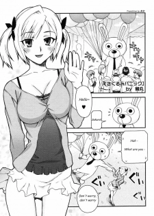 [Unagimaru] Kigurumi Panic (COMIC Megastore 2006-07) [English] - page 1