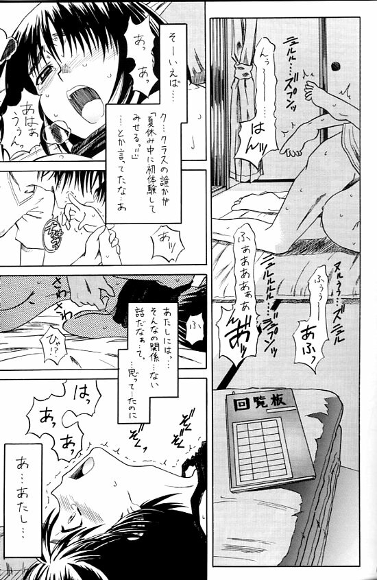 (SC24) [HOUSE OF KARSEA (Syouji)] PRETTY NEIGHBOR&! (Yotsubato!) page 20 full