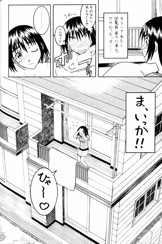 (SC24) [HOUSE OF KARSEA (Syouji)] PRETTY NEIGHBOR&! (Yotsubato!) page 27 full