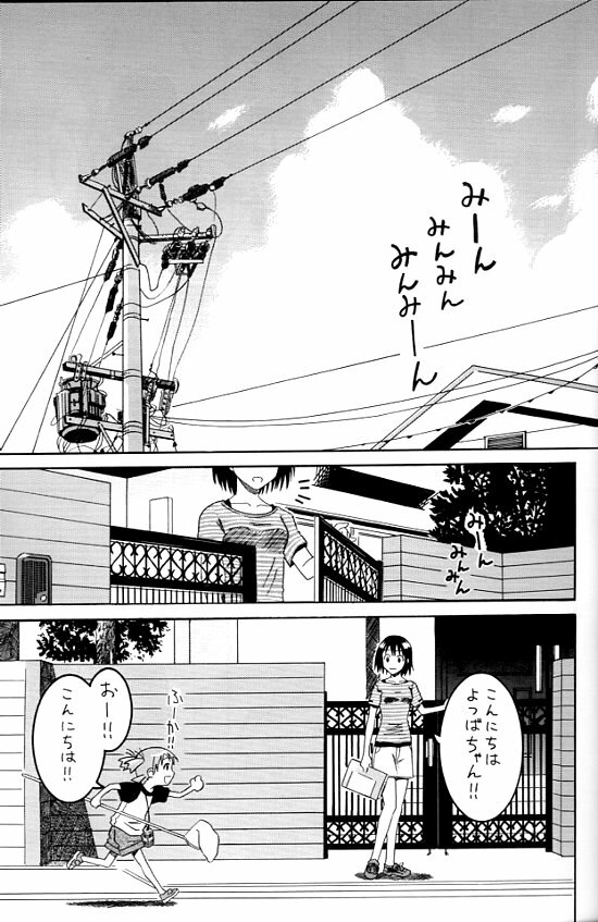 (SC24) [HOUSE OF KARSEA (Syouji)] PRETTY NEIGHBOR&! (Yotsubato!) page 4 full