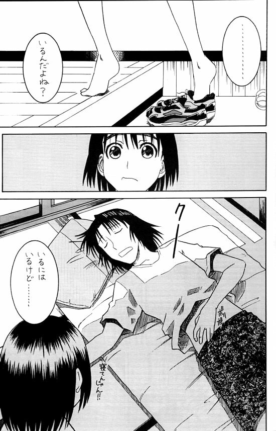 (SC24) [HOUSE OF KARSEA (Syouji)] PRETTY NEIGHBOR&! (Yotsubato!) page 6 full