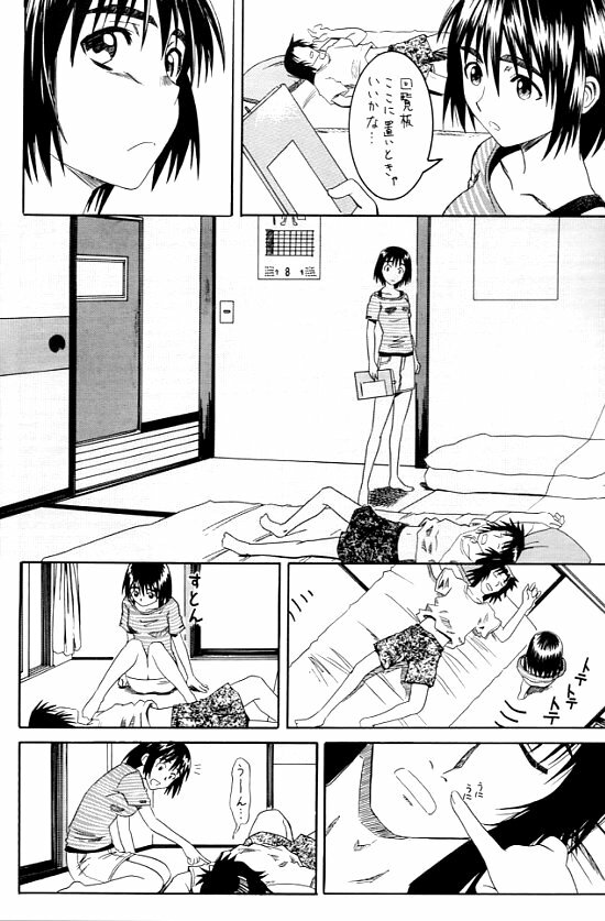 (SC24) [HOUSE OF KARSEA (Syouji)] PRETTY NEIGHBOR&! (Yotsubato!) page 7 full