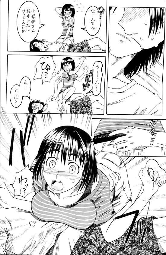 (SC24) [HOUSE OF KARSEA (Syouji)] PRETTY NEIGHBOR&! (Yotsubato!) page 9 full