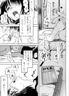 (SC24) [HOUSE OF KARSEA (Syouji)] PRETTY NEIGHBOR&! (Yotsubato!) - page 20