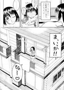 (SC24) [HOUSE OF KARSEA (Syouji)] PRETTY NEIGHBOR&! (Yotsubato!) - page 27