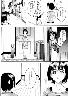 (SC24) [HOUSE OF KARSEA (Syouji)] PRETTY NEIGHBOR&! (Yotsubato!) - page 5