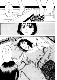 (SC24) [HOUSE OF KARSEA (Syouji)] PRETTY NEIGHBOR&! (Yotsubato!) - page 6