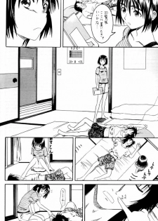 (SC24) [HOUSE OF KARSEA (Syouji)] PRETTY NEIGHBOR&! (Yotsubato!) - page 7