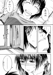 (SC24) [HOUSE OF KARSEA (Syouji)] PRETTY NEIGHBOR&! (Yotsubato!) - page 8