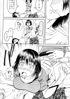 (SC24) [HOUSE OF KARSEA (Syouji)] PRETTY NEIGHBOR&! (Yotsubato!) - page 9