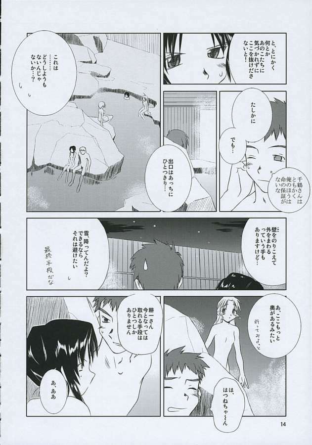 (C63) [Tear Drop (Tsuina)] Balneotherapy (Kizuato) page 11 full