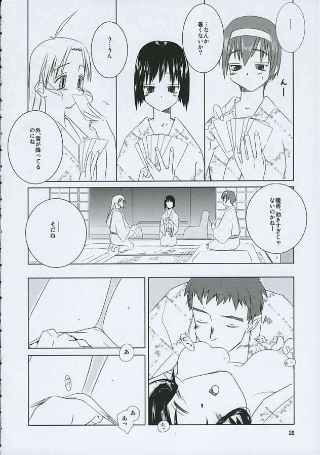 (C63) [Tear Drop (Tsuina)] Balneotherapy (Kizuato) page 17 full