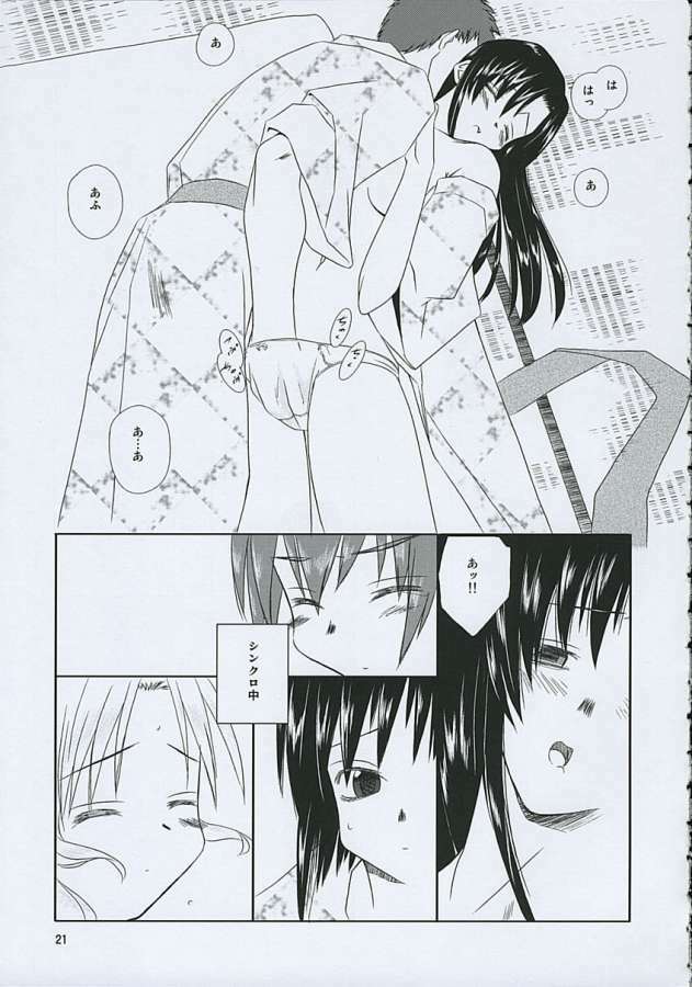 (C63) [Tear Drop (Tsuina)] Balneotherapy (Kizuato) page 18 full