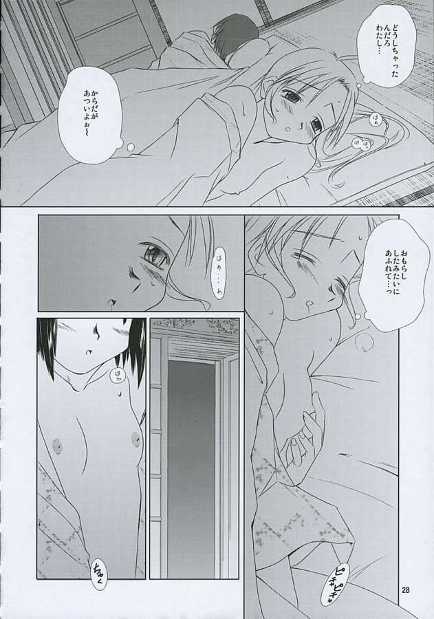 (C63) [Tear Drop (Tsuina)] Balneotherapy (Kizuato) page 25 full