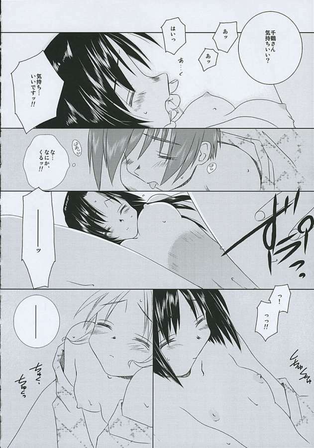 (C63) [Tear Drop (Tsuina)] Balneotherapy (Kizuato) page 29 full