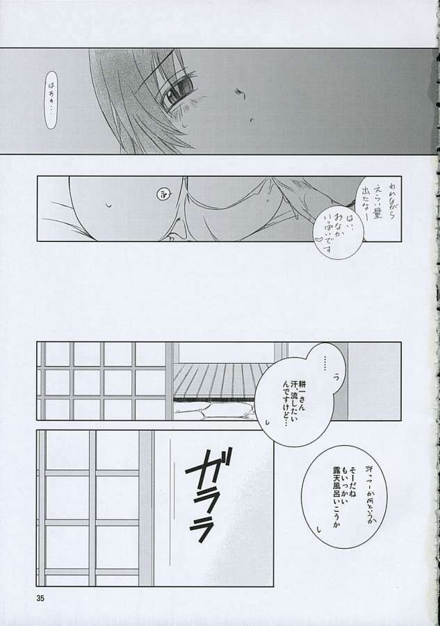 (C63) [Tear Drop (Tsuina)] Balneotherapy (Kizuato) page 32 full