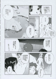 (C63) [Tear Drop (Tsuina)] Balneotherapy (Kizuato) - page 11