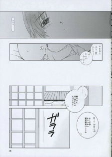 (C63) [Tear Drop (Tsuina)] Balneotherapy (Kizuato) - page 32