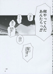 (C63) [Tear Drop (Tsuina)] Balneotherapy (Kizuato) - page 34