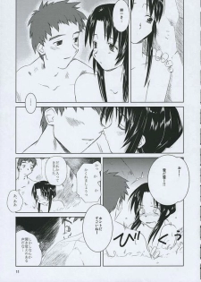 (C63) [Tear Drop (Tsuina)] Balneotherapy (Kizuato) - page 8