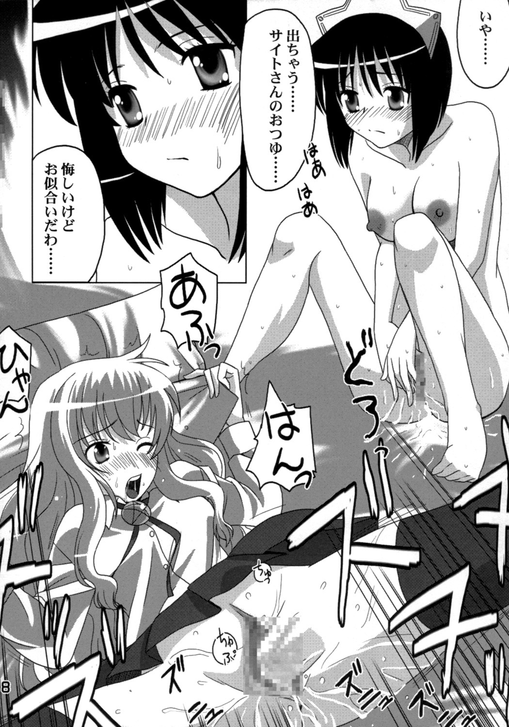 [Princess Project.] Zero no Taneuma 2 (Zero no Tsukaima) page 17 full