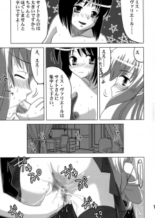 [Princess Project.] Zero no Taneuma 2 (Zero no Tsukaima) - page 10