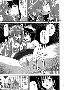 [Princess Project.] Zero no Taneuma 2 (Zero no Tsukaima) - page 14