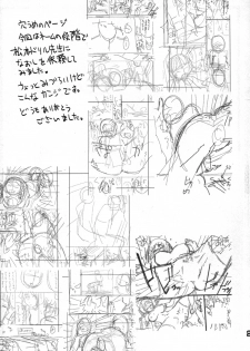 [Princess Project.] Zero no Taneuma 2 (Zero no Tsukaima) - page 20