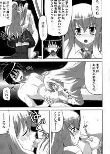 [Princess Project.] Zero no Taneuma 2 (Zero no Tsukaima) - page 8