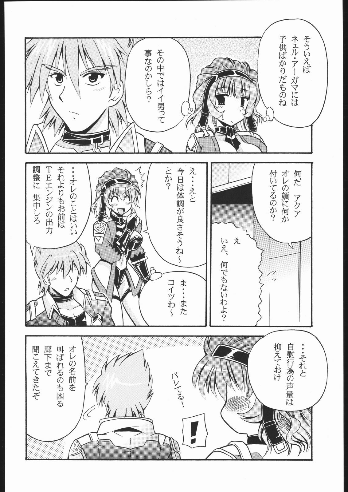 (SC24) [Leaz Koubou (Oujano Kaze)] Chichi Yure no Are (Super Robot Wars MX) page 17 full