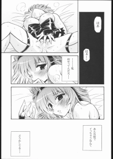 (SC24) [Leaz Koubou (Oujano Kaze)] Chichi Yure no Are (Super Robot Wars MX) - page 16