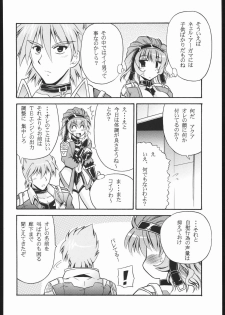 (SC24) [Leaz Koubou (Oujano Kaze)] Chichi Yure no Are (Super Robot Wars MX) - page 17