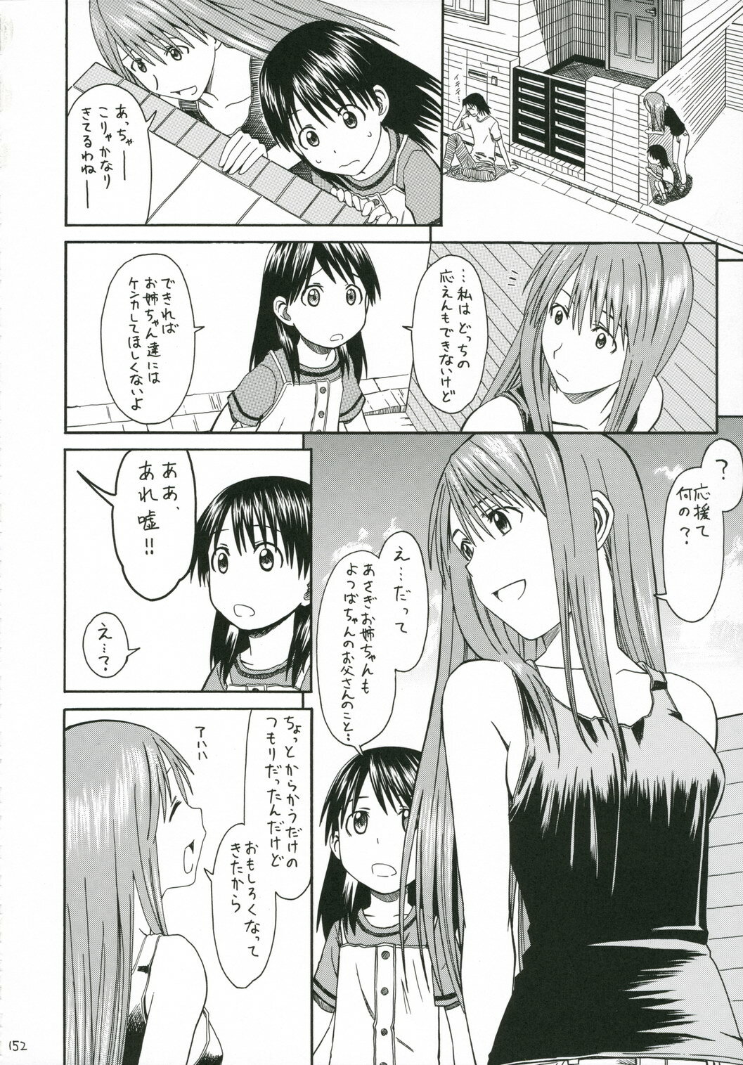 (SC30) [HOUSE OF KARSEA (Syouji)] PRETTY NEIGHBOR&! Vol. 5 (Yotsubato!) page 10 full