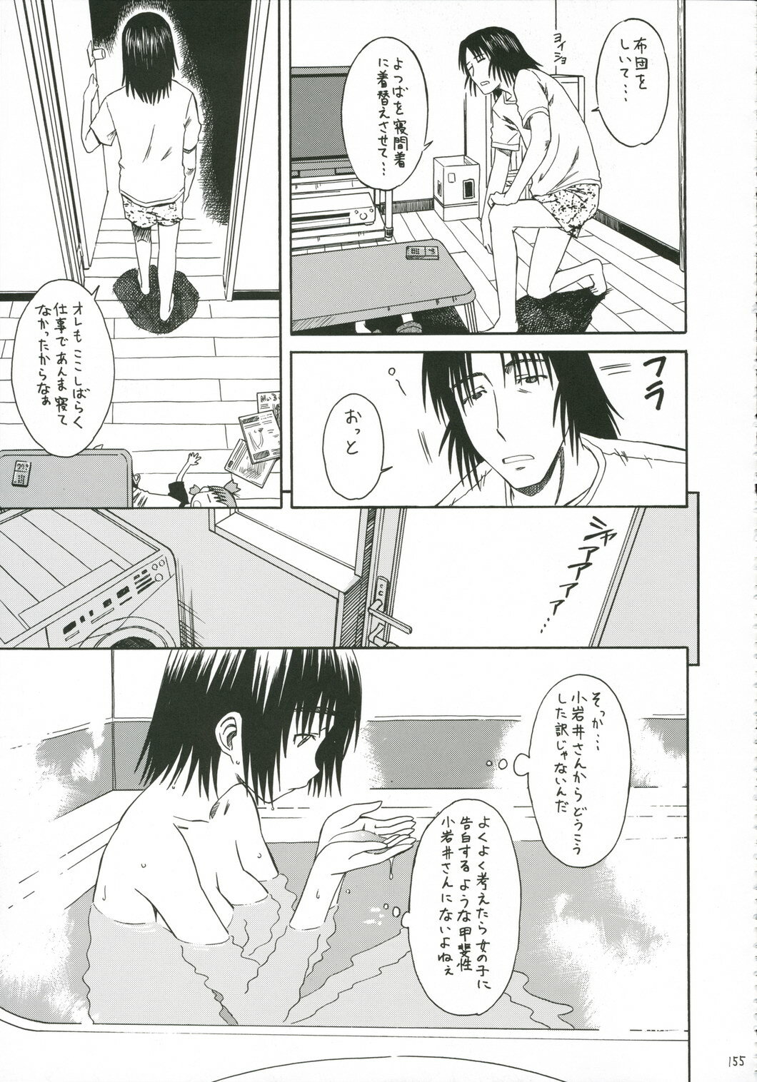 (SC30) [HOUSE OF KARSEA (Syouji)] PRETTY NEIGHBOR&! Vol. 5 (Yotsubato!) page 13 full