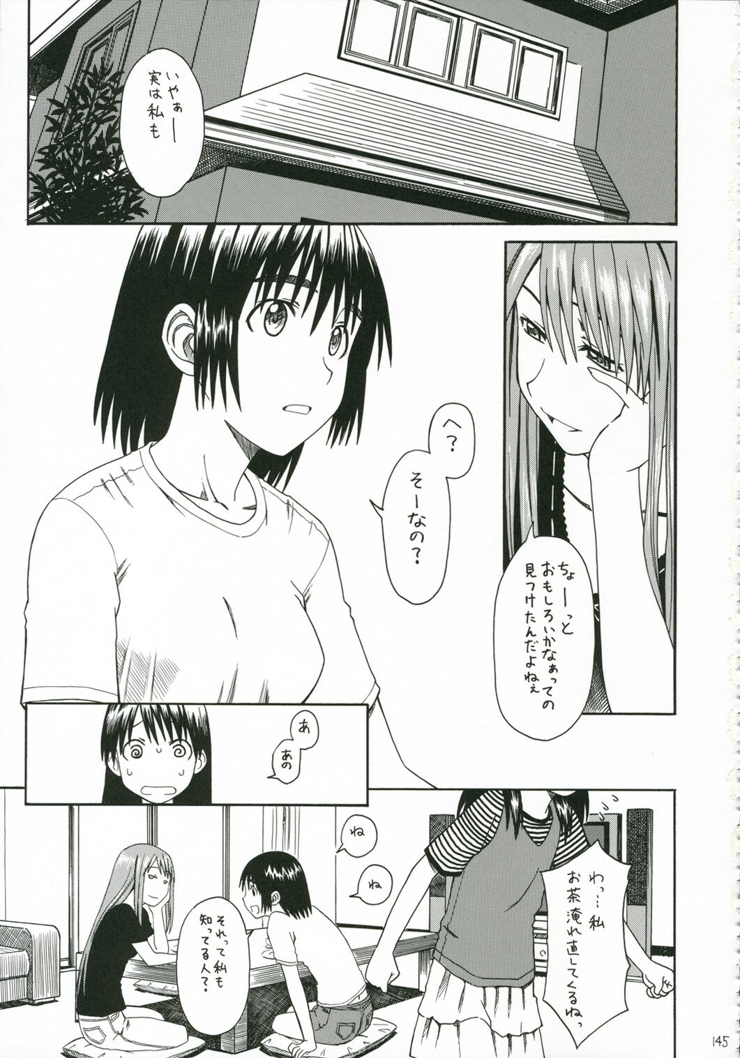 (SC30) [HOUSE OF KARSEA (Syouji)] PRETTY NEIGHBOR&! Vol. 5 (Yotsubato!) page 3 full