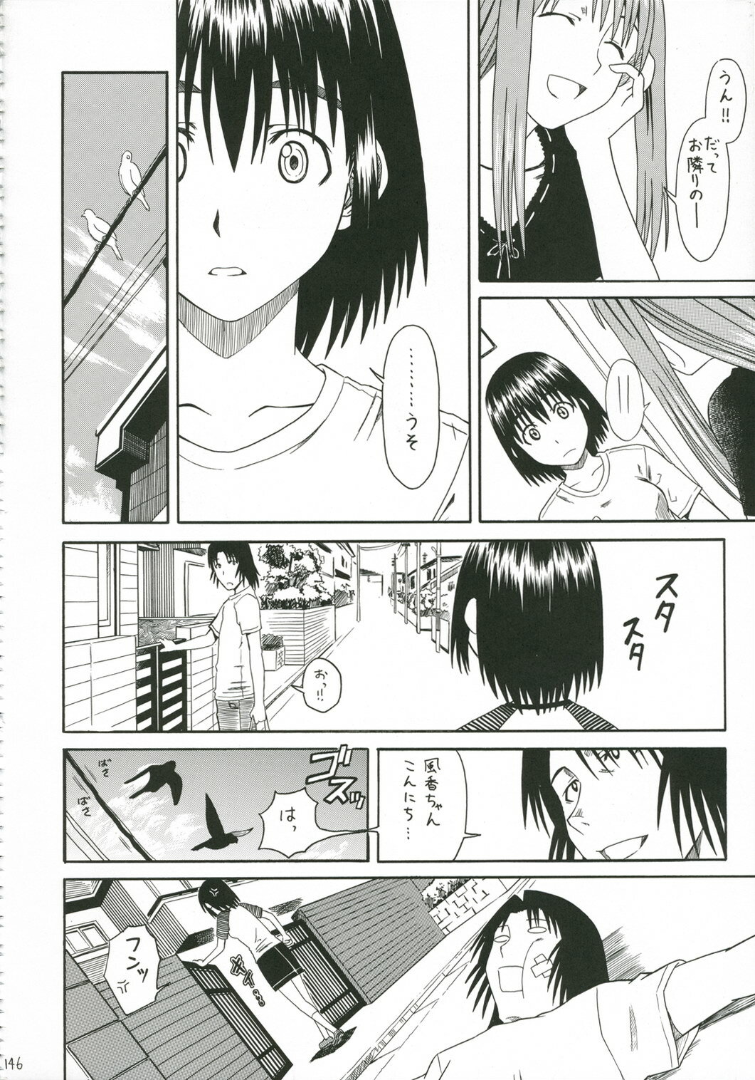 (SC30) [HOUSE OF KARSEA (Syouji)] PRETTY NEIGHBOR&! Vol. 5 (Yotsubato!) page 4 full