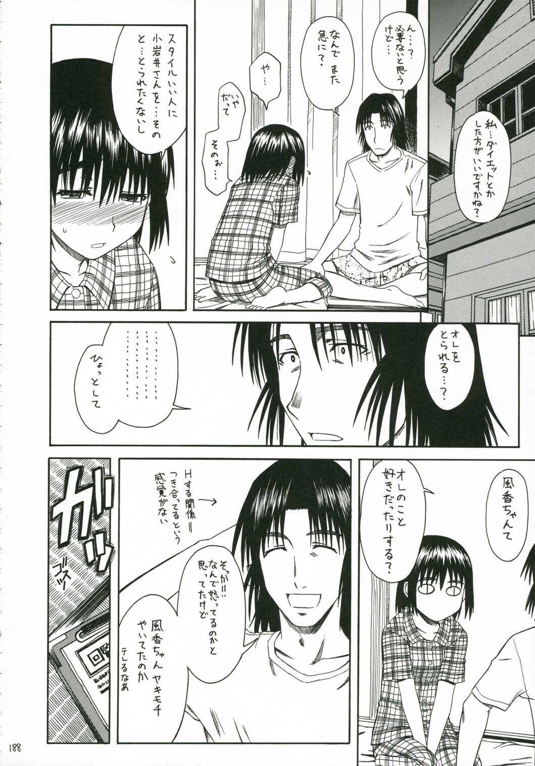 (SC30) [HOUSE OF KARSEA (Syouji)] PRETTY NEIGHBOR&! Vol. 5 (Yotsubato!) page 46 full