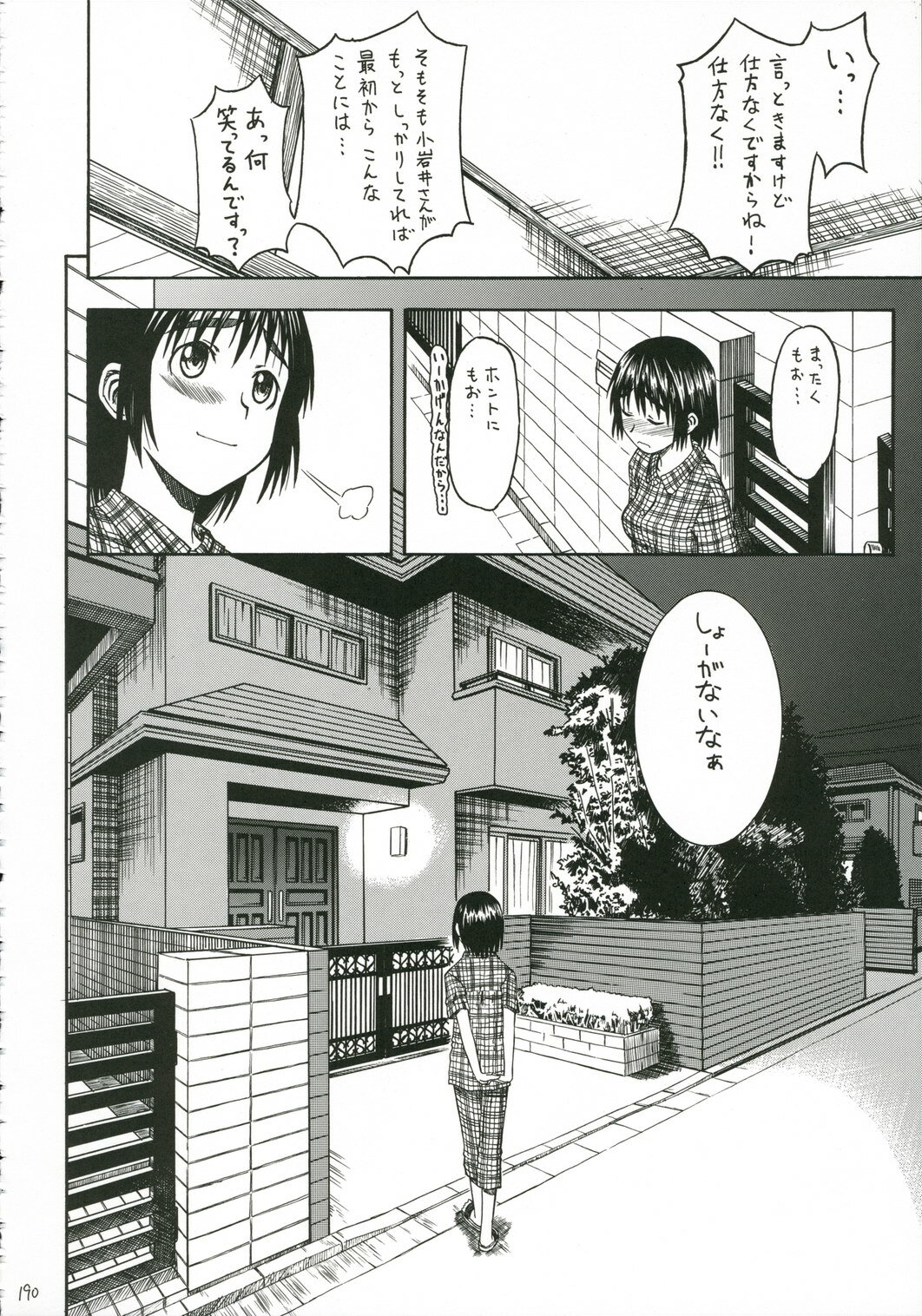 (SC30) [HOUSE OF KARSEA (Syouji)] PRETTY NEIGHBOR&! Vol. 5 (Yotsubato!) page 48 full