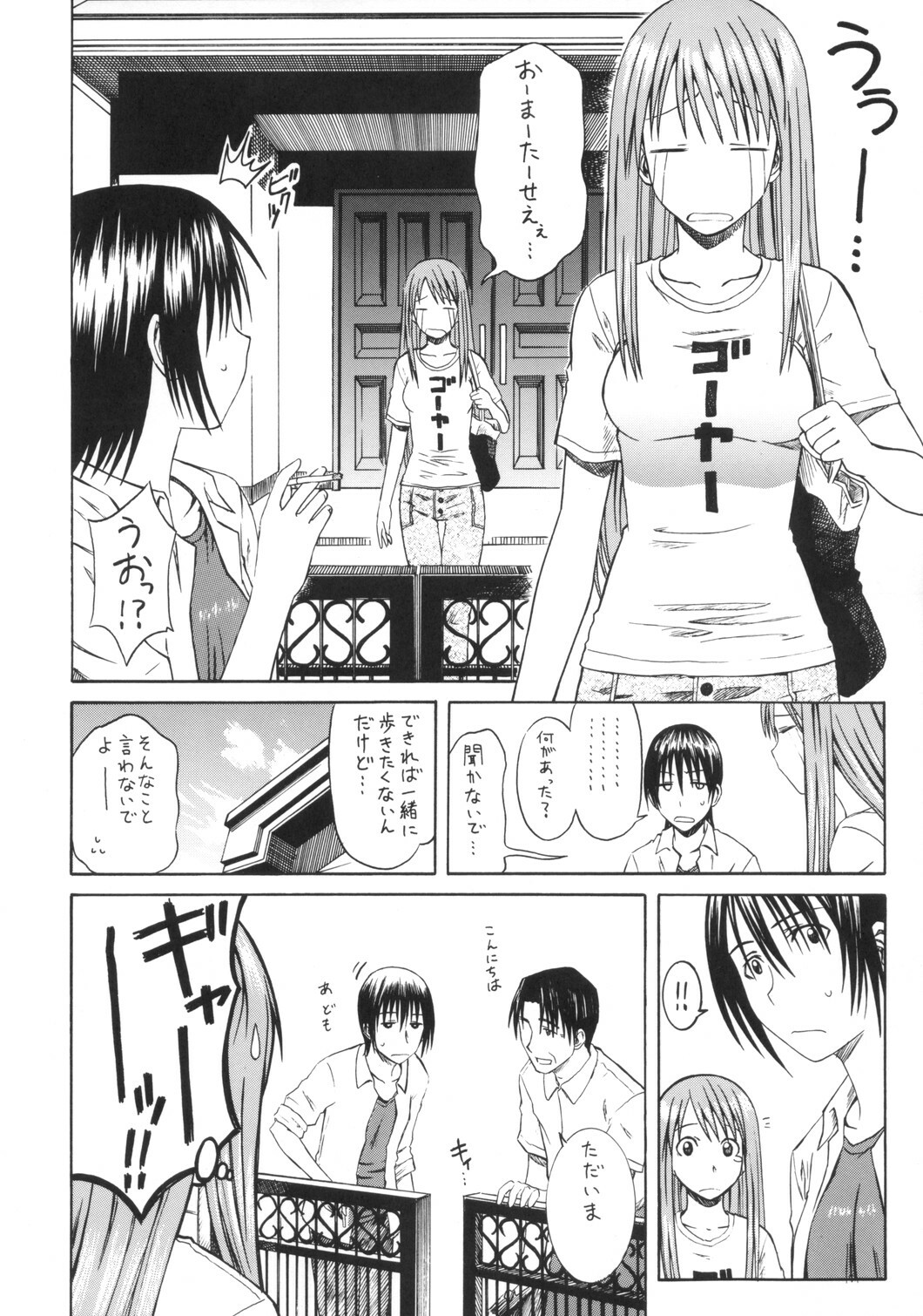 (SC30) [HOUSE OF KARSEA (Syouji)] PRETTY NEIGHBOR&! Vol. 5 (Yotsubato!) page 52 full