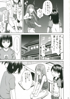 (SC30) [HOUSE OF KARSEA (Syouji)] PRETTY NEIGHBOR&! Vol. 5 (Yotsubato!) - page 11