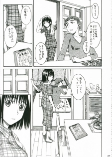 (SC30) [HOUSE OF KARSEA (Syouji)] PRETTY NEIGHBOR&! Vol. 5 (Yotsubato!) - page 15