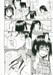 (SC30) [HOUSE OF KARSEA (Syouji)] PRETTY NEIGHBOR&! Vol. 5 (Yotsubato!) - page 22